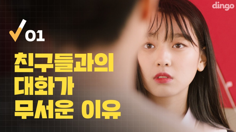 Still image for Not a Robot season 1 episode 1: Episode 1 Still image for Not a Robot season 1 episode 1: Episode 1