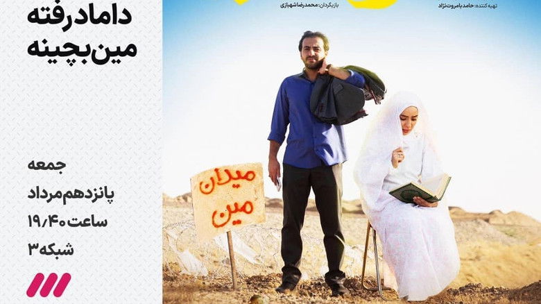 Still image for The Yellow Status season 1 episode 13: The Groom Went to Pick Mines