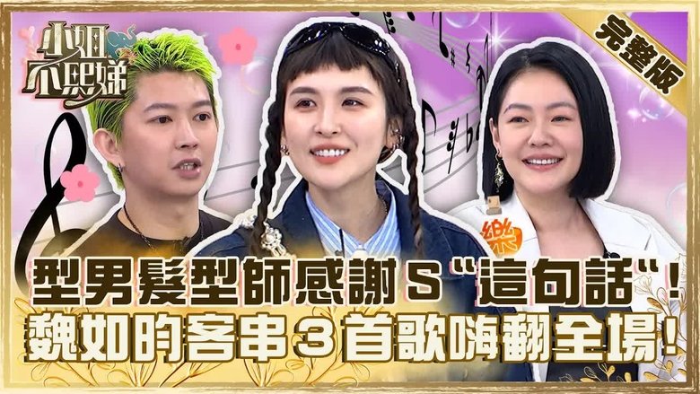 Still image for Dee Girls Talk season 1 episode 291: Episode 291