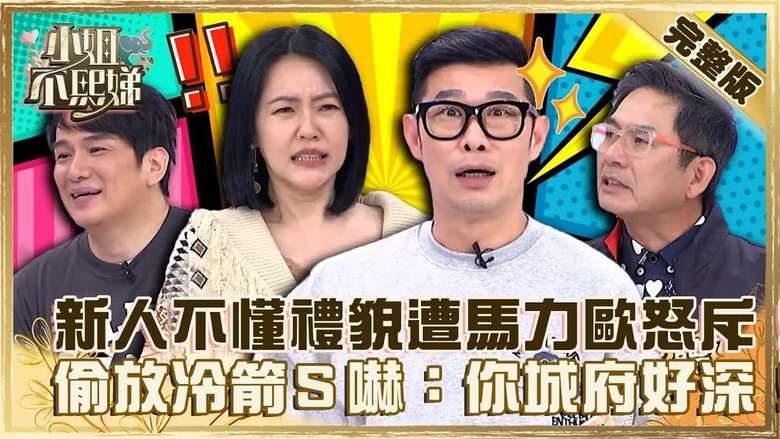 Still image for Dee Girls Talk season 1 episode 185: Episode 185