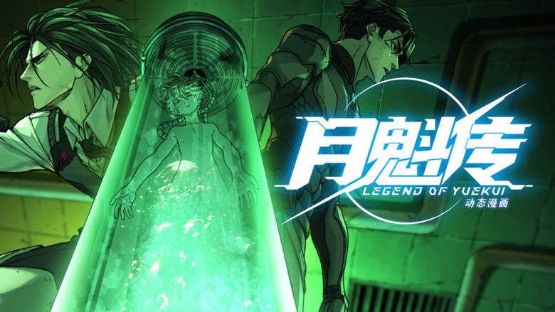 Still image for Legend Of YueKui season 1 episode 17: Episode 17 Still image for Legend Of YueKui season 1 episode 17: Episode 17