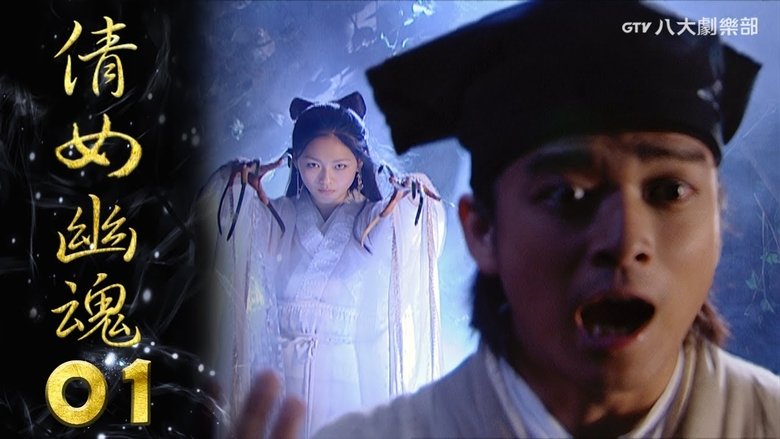Still image for Eternity: A Chinese Ghost Story season 1 episode 1: Episode 1 Still image for Eternity: A Chinese Ghost Story season 1 episode 1: Episode 1