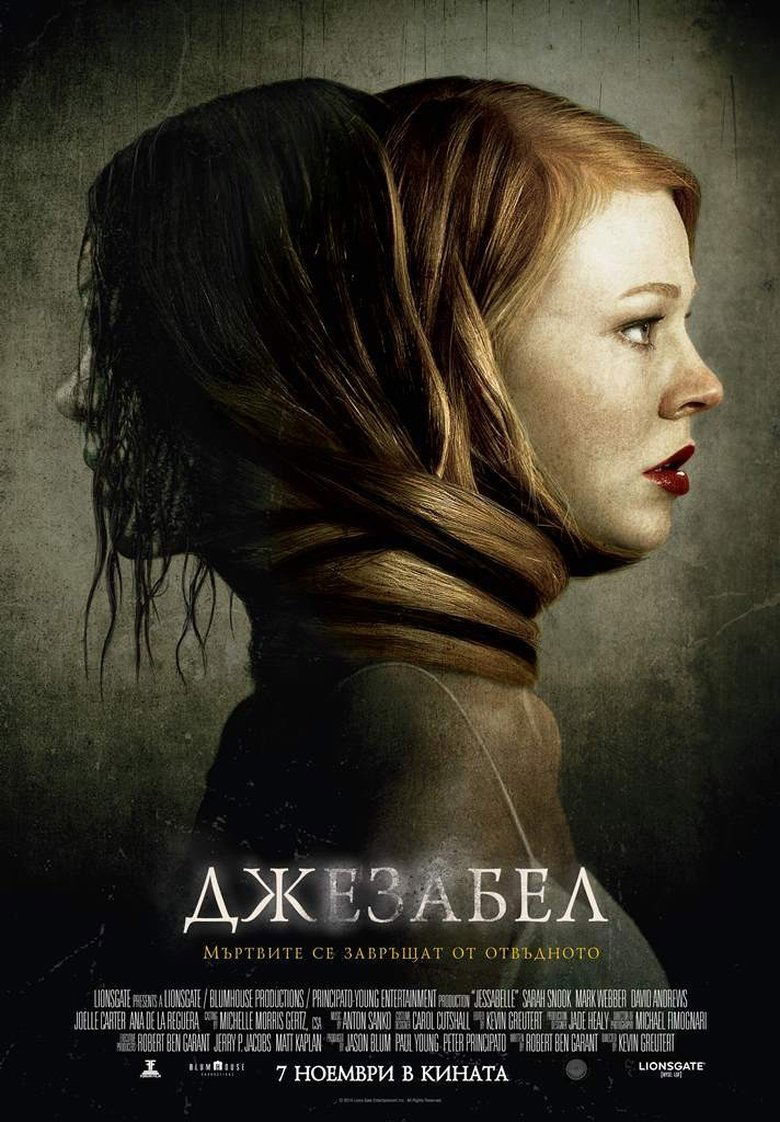 Jessabelle / Джезабел (2014)