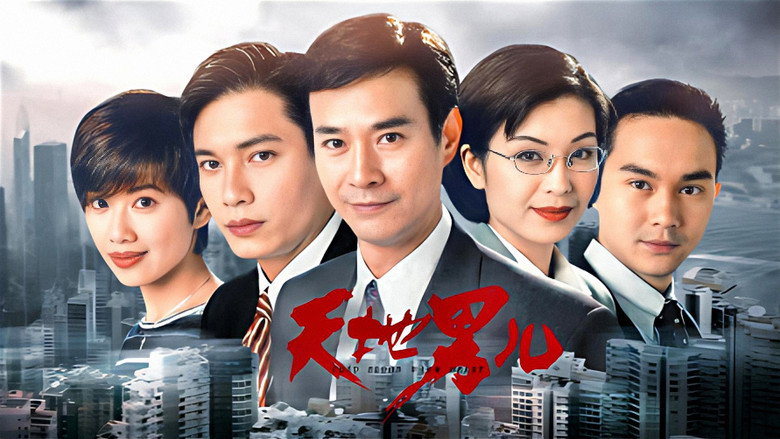 Cold Blood Warm Heart image 1
