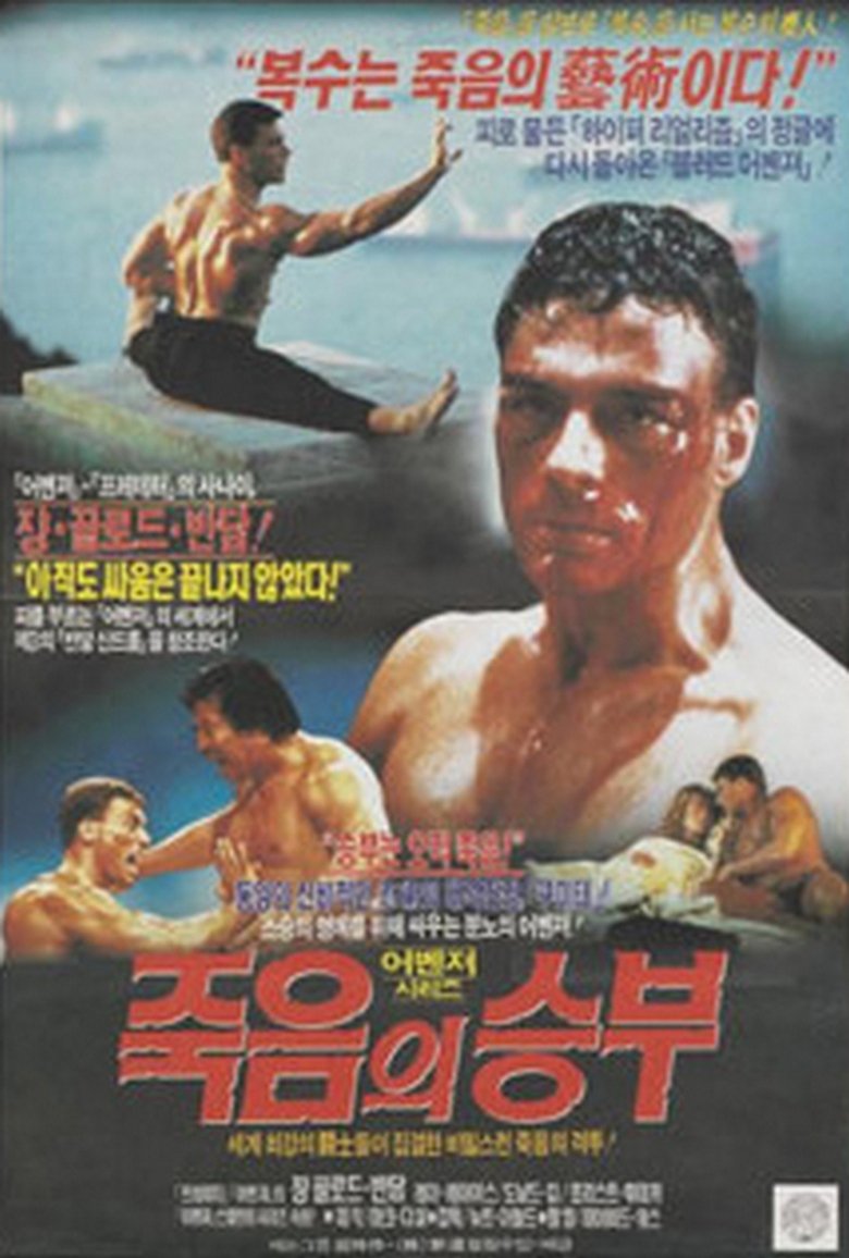 투혼 (1988)