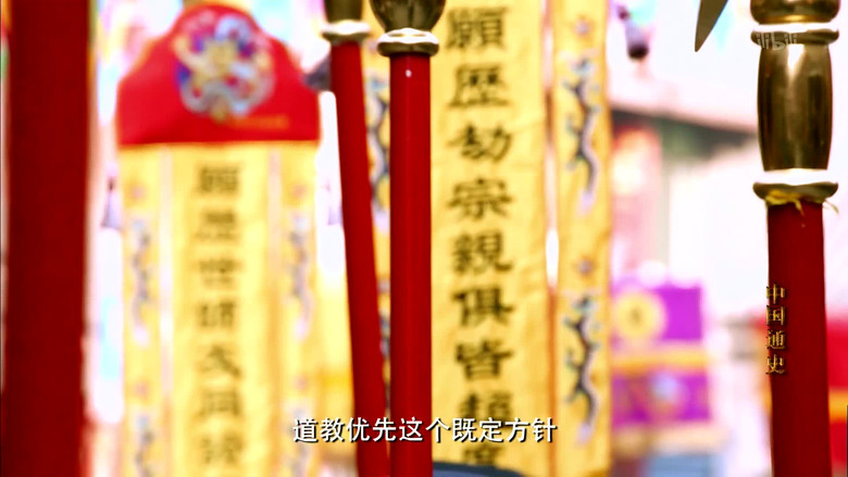 Still image for General History of China season 1 episode 51: Episode 51