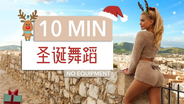 Still image for 帕梅拉燃脂操 season 1 episode 33: Episode 33