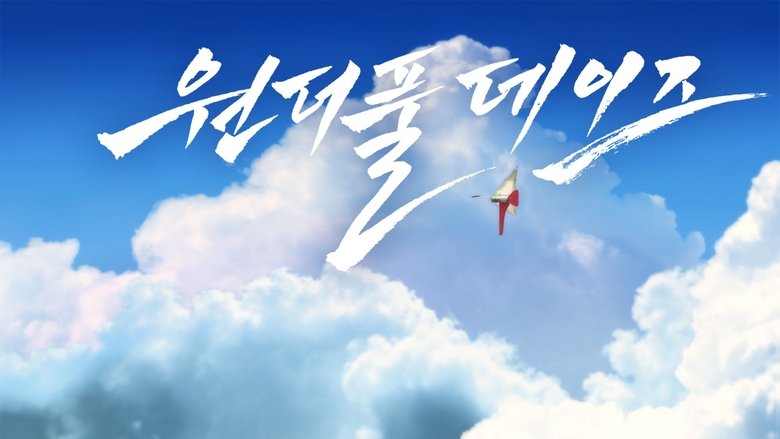 Wonderful Days (2003)