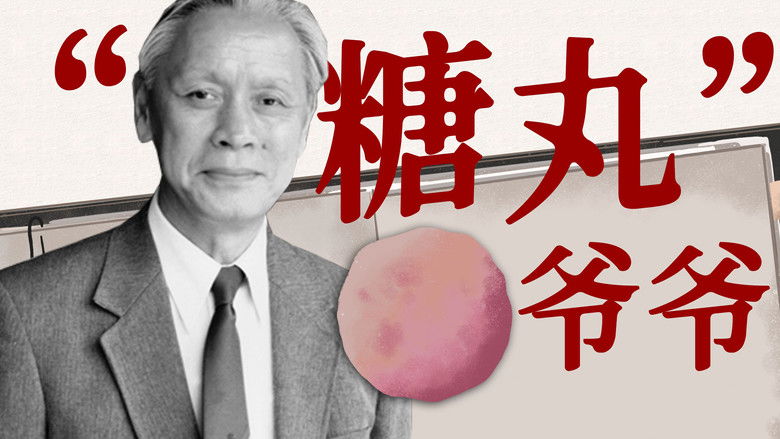 Still image for 寻找·人物 season 1 episode 15: Episode 15