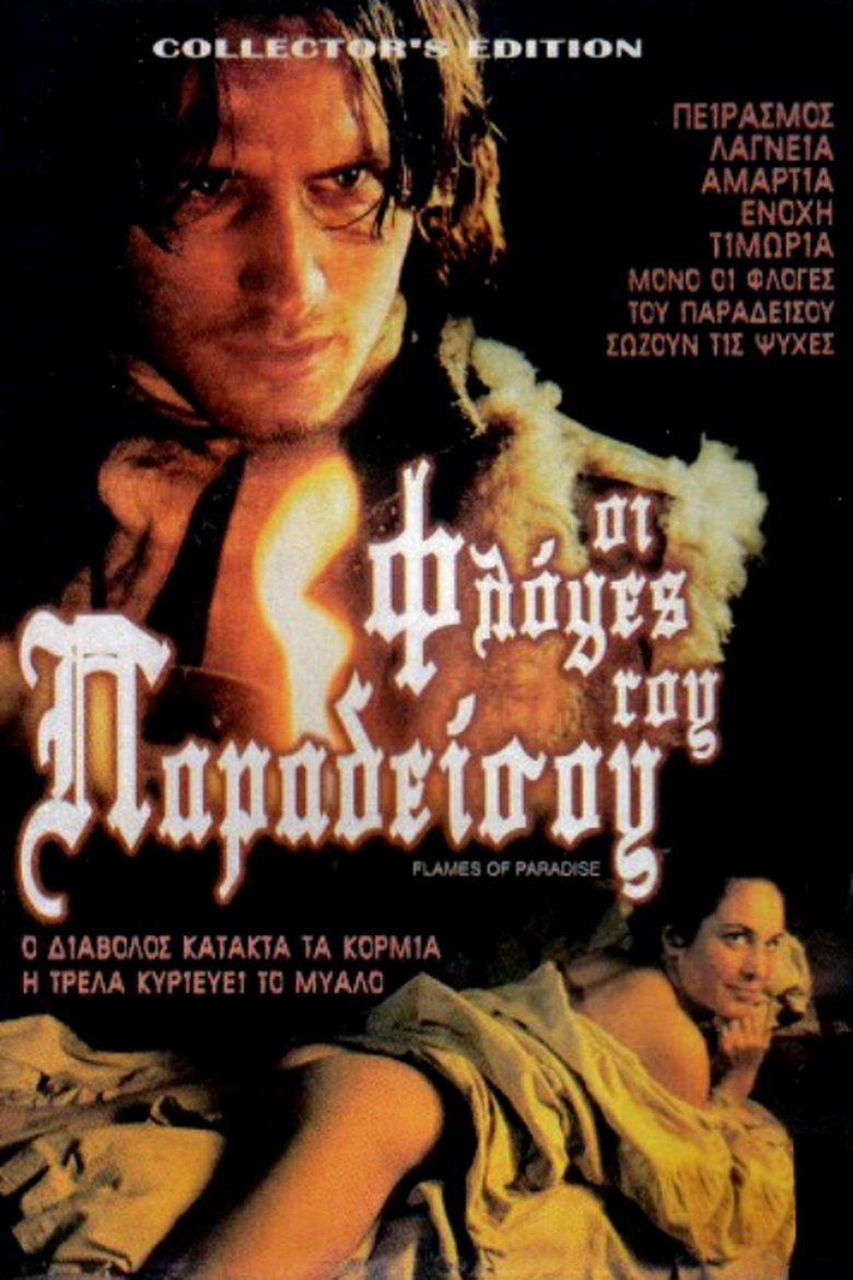Myrkrahöfðinginn (1999)