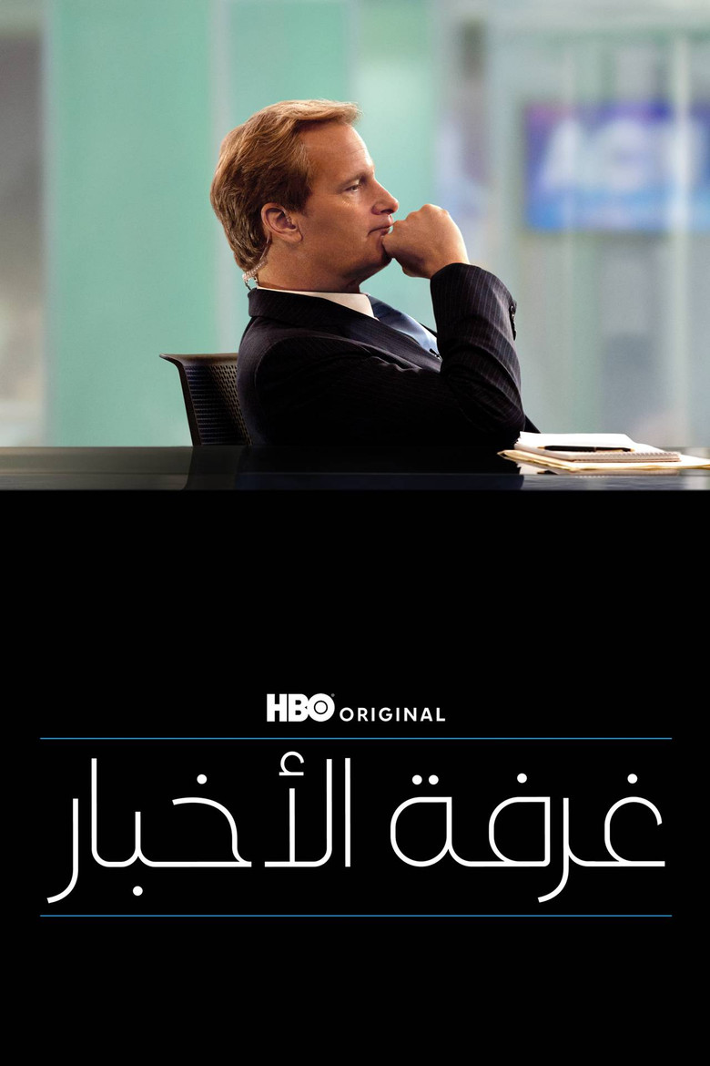 The Newsroom