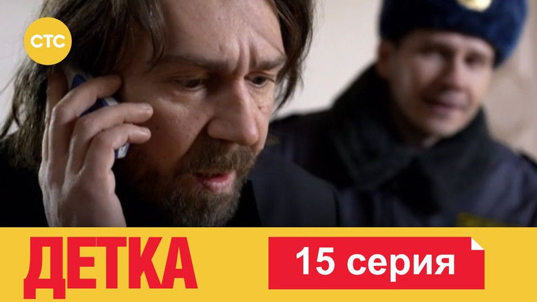 Still image for Детка season 1 episode 15: Episode 15 Still image for Детка season 1 episode 15: Episode 15