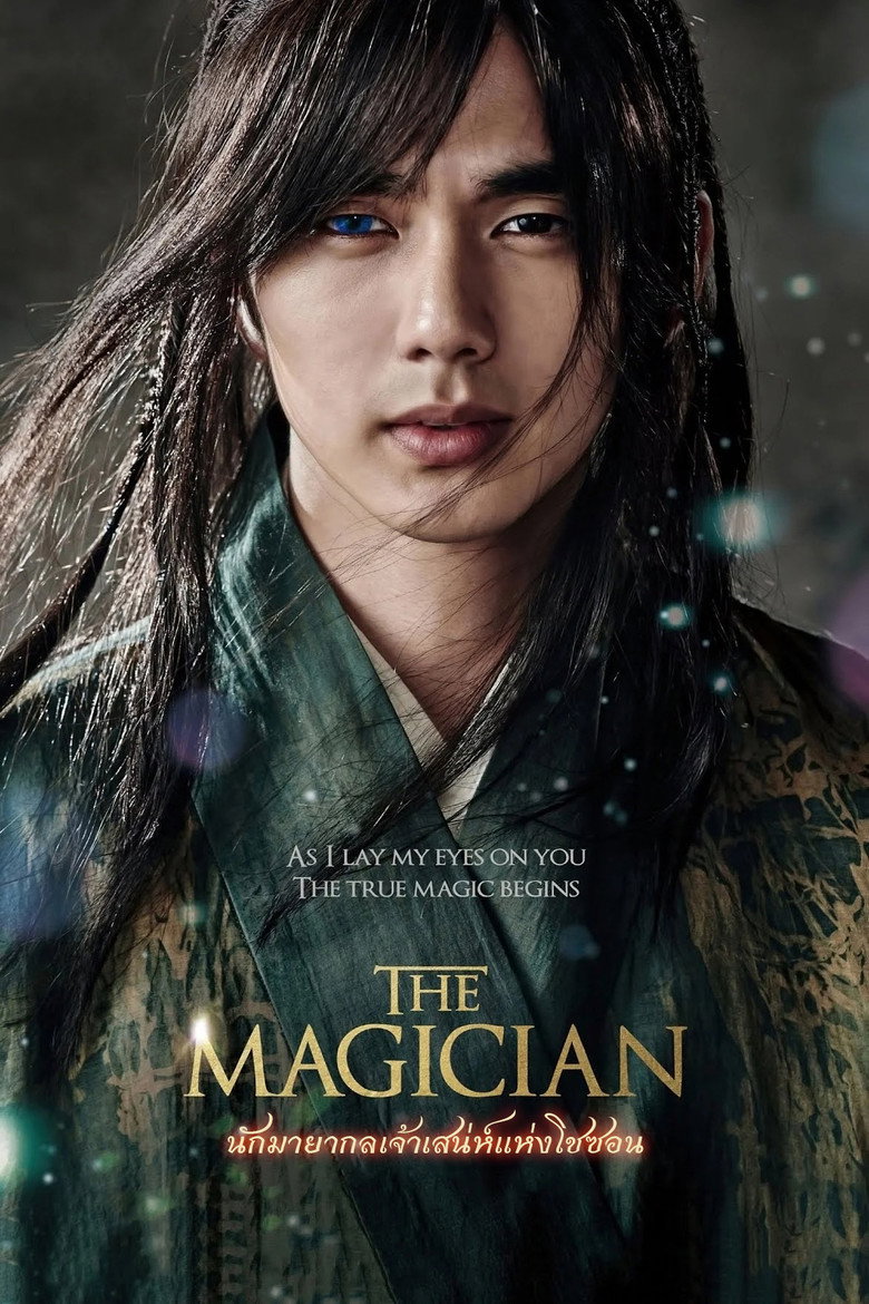 โปสเตอร์ The Magician (2015) นักมายากลเจ้าเสน่ห์แห่งโชซอน