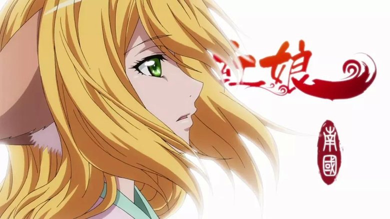 Fox Spirit Matchmaker (2015)