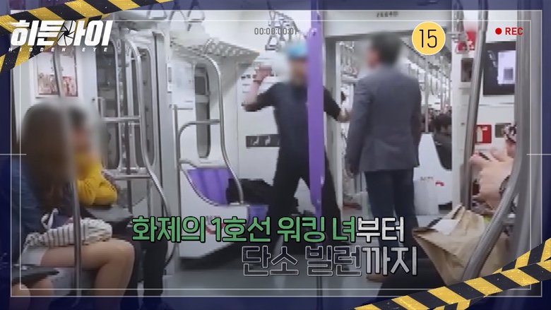 Still image for 히든아이 season 1 episode 11: Episode 11