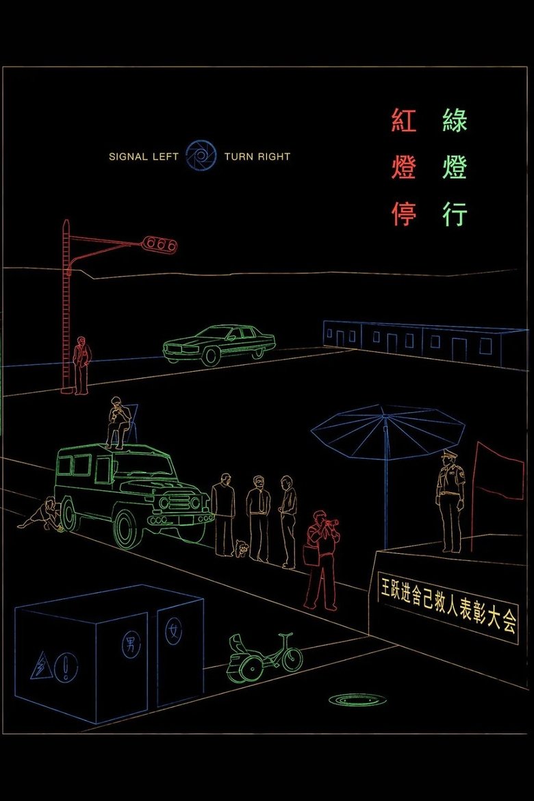 Signal Left, Turn Right main poster