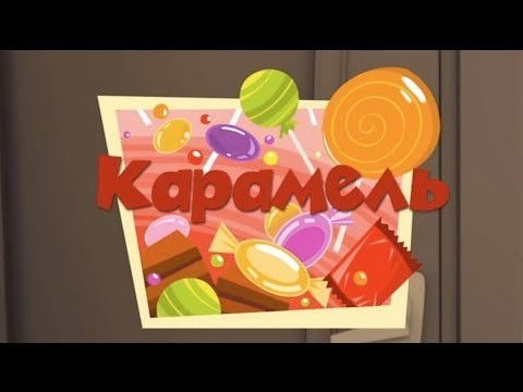 Still image for The Fixies season 1 episode 50: Candy Still image for The Fixies season 1 episode 50: Candy