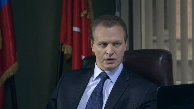 Still image for Профессионал season 1 episode 1: Episode 1