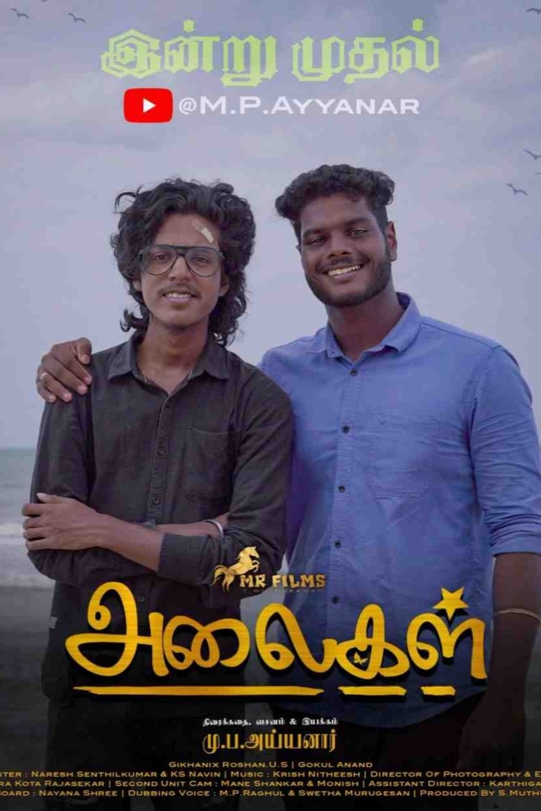 Alaigal ShortFilm main poster