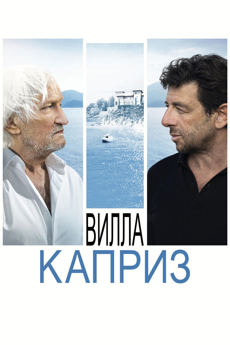Вилла "Каприз"