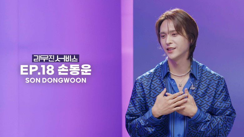 Still image for Lee Mujin Service season 1 episode 18: HIGHLIGHT's Son Dongwoon Still image for Lee Mujin Service season 1 episode 18: HIGHLIGHT's Son Dongwoon