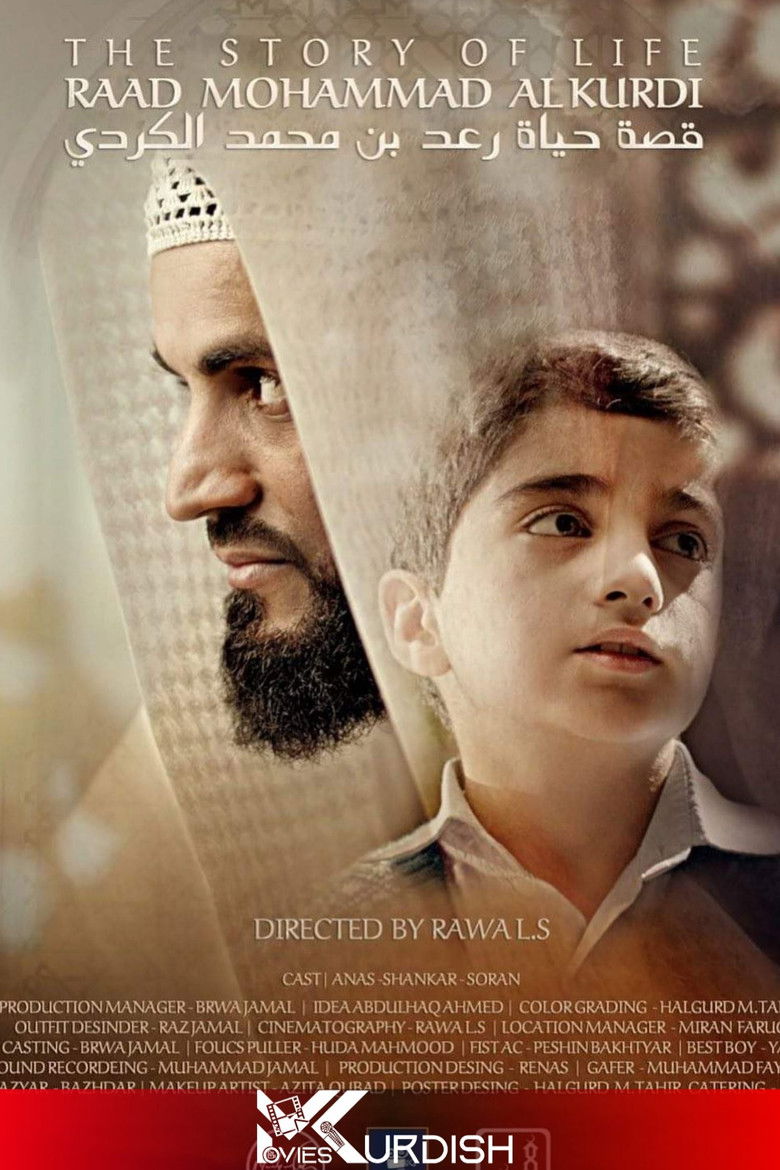 Imatge de ژیانی ڕەعد کوردی