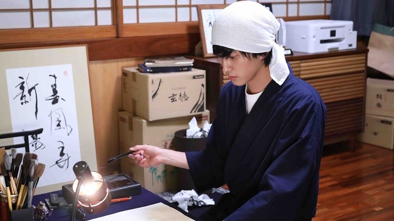 Still image for Barakamon season 1 episode 5: Episode 5 Still image for Barakamon season 1 episode 5: Episode 5