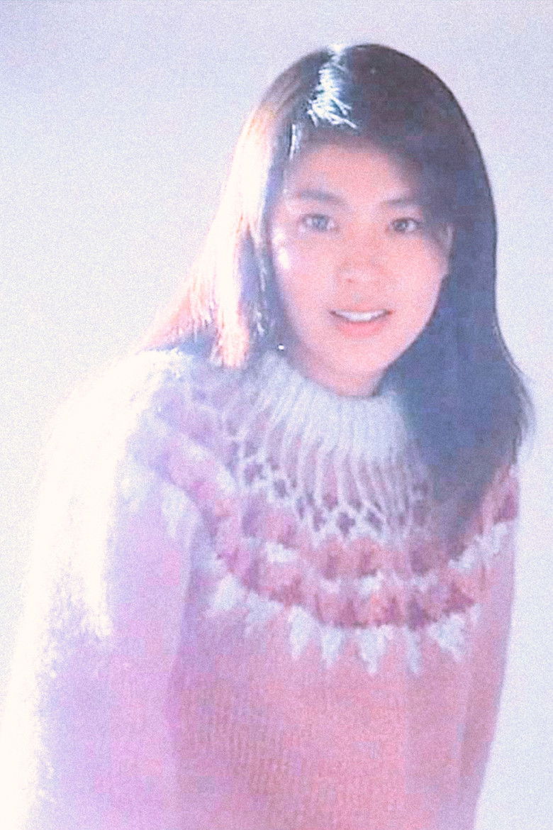 Imatge de 四月物語