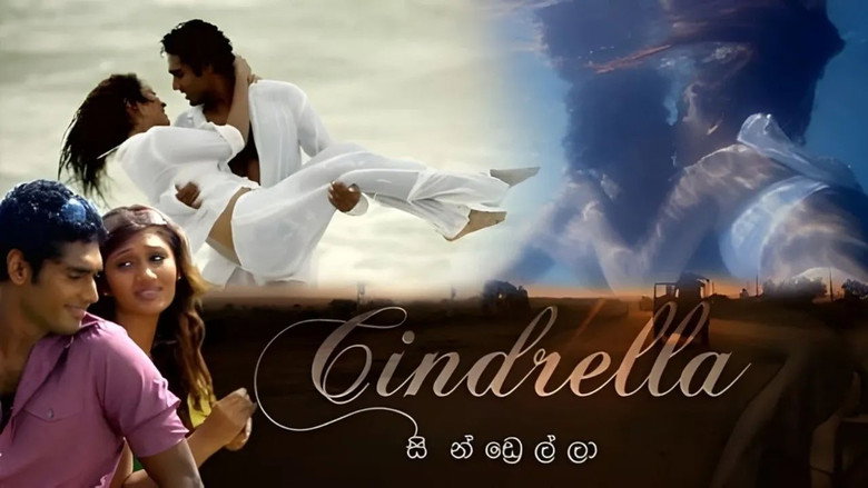 සින්ඩ්‍රෙල්ලා
