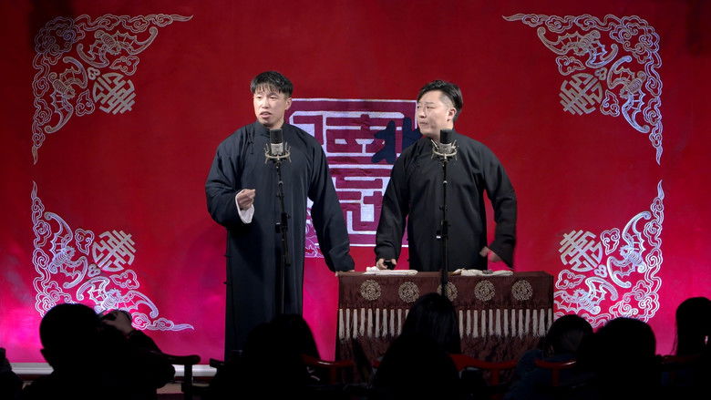 Imatge de 德云社德云五队三里屯剧场站