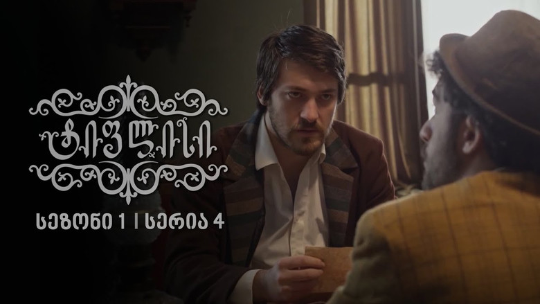 Still image for Tiflis season 1 episode 4: Episode 4