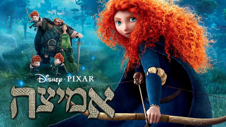 Brave (2012)