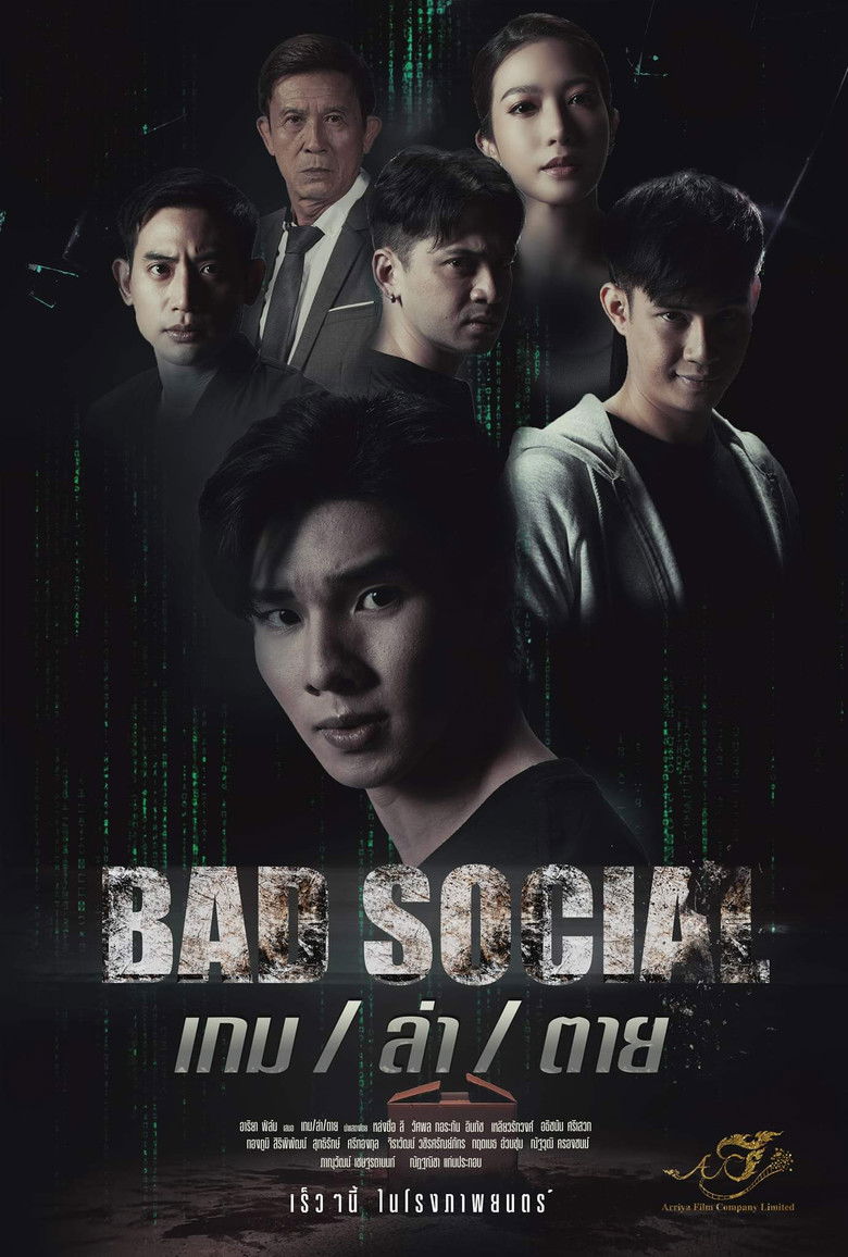 Imatge de เกมล่าตาย