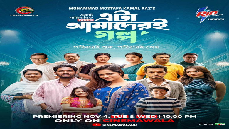 Backdrop for Eta Amaderi Golpo