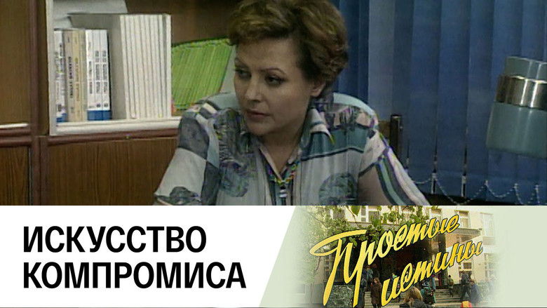 Still image for Simple Truths season 1 episode 59: Episode 59 Still image for Simple Truths season 1 episode 59: Episode 59