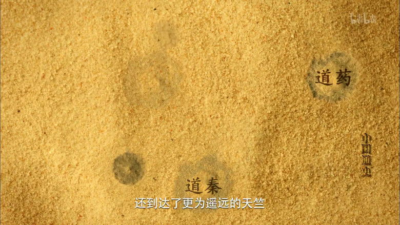 Still image for General History of China season 1 episode 39: Episode 39