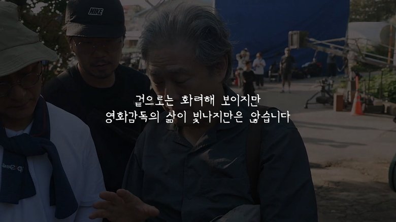 Still image for New Old Boy : Dir. Park season 1 episode 2: Episode 2 Still image for New Old Boy : Dir. Park season 1 episode 2: Episode 2