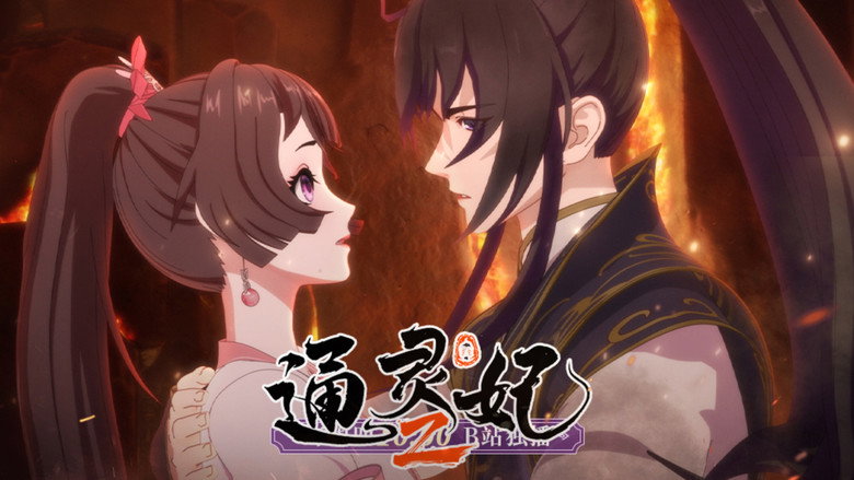 Still from Psychic Princess - Season 2 Episode 22