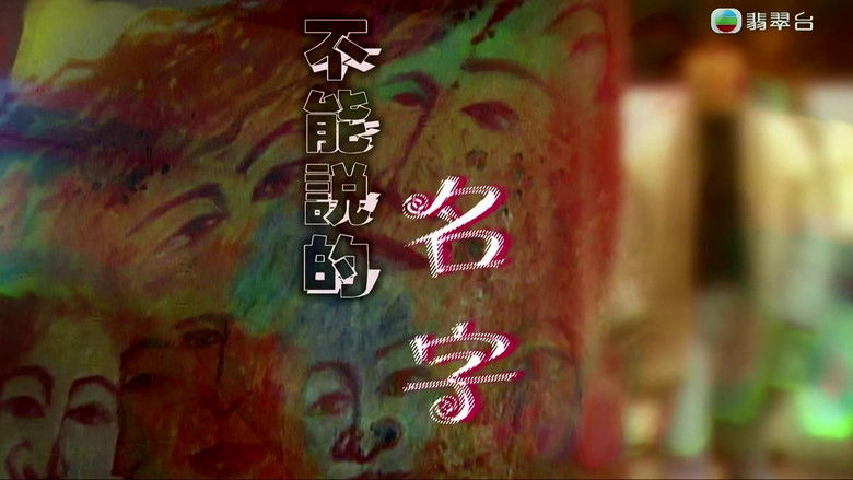 Still image for News Treasury season 1 episode 221: Episode 221