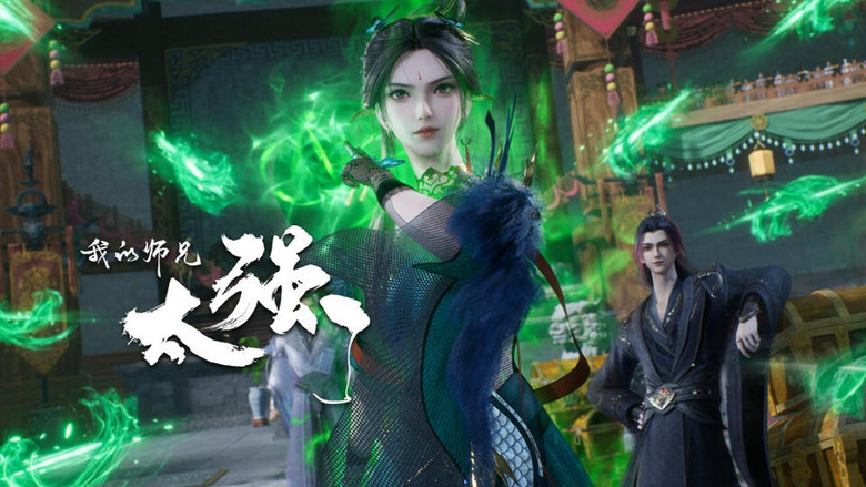 Still image for My Senior Brother is Too Strong season 1 episode 43: Episode 43