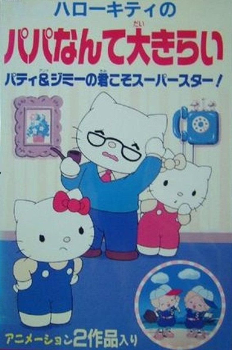 Asobou! Hello Kitty