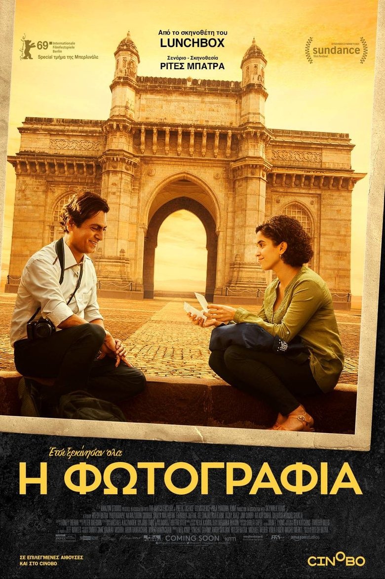 Η Φωτογραφία (2019)