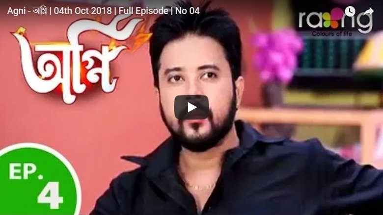 Still image for Agni season 1 episode 4: Agni Still image for Agni season 1 episode 4: Agni