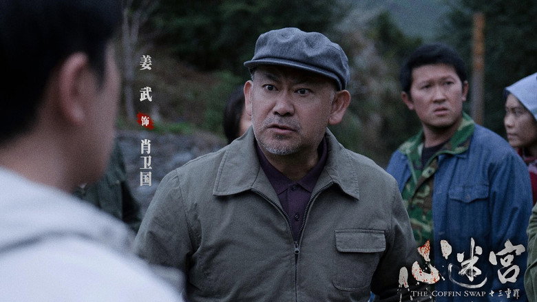 心迷宫之三重罪