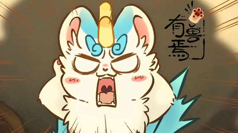 Still image for Fabulous Beasts season 1 episode 1: Pixiu Arrives Still image for Fabulous Beasts season 1 episode 1: Pixiu Arrives