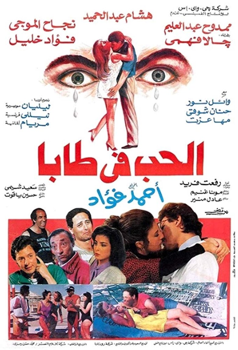 Love in Taba main poster