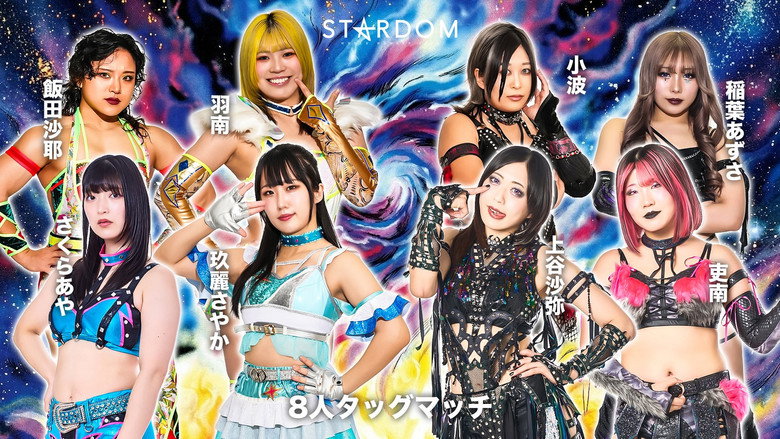 Imatge de STARDOM NIGHTER in KORAKUEN 2026 Apr.