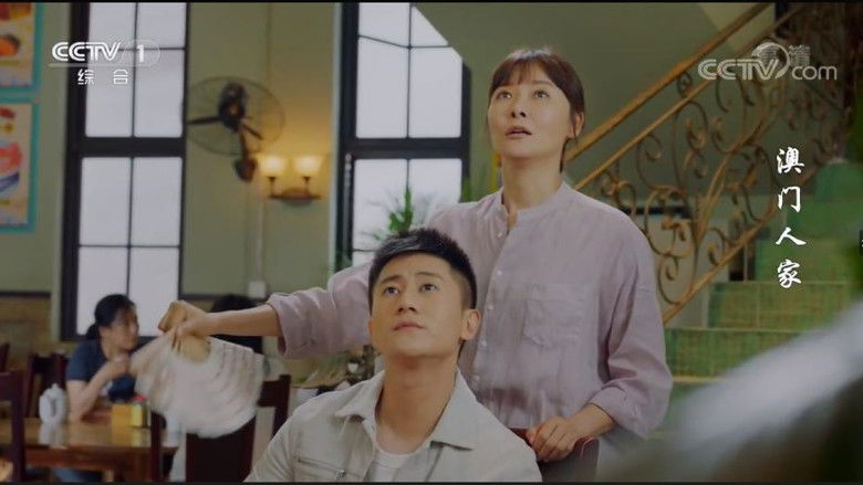 Still image for Macau Family season 1 episode 13: Episode 13