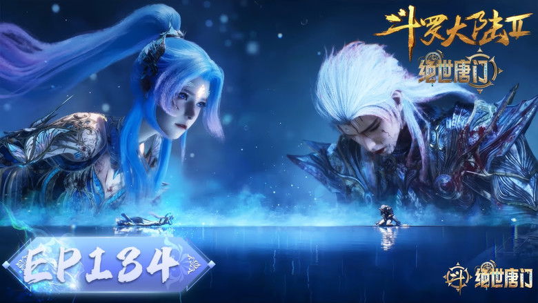 Soul Land 2: The Unrivaled Tang Sect 1×134