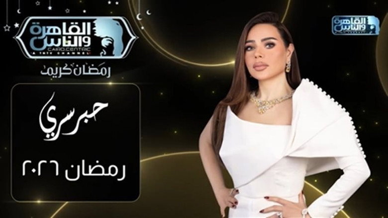 حبر سري 2